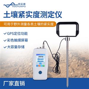 土壤堅實度測定儀