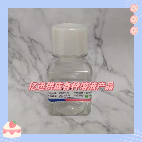 利福平溶液 产品说明
