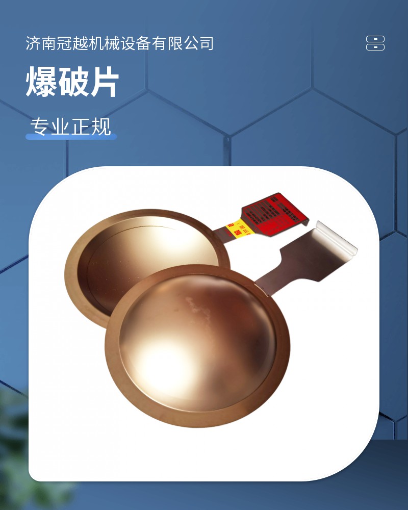 管道DN200爆破片的分类与结构特点