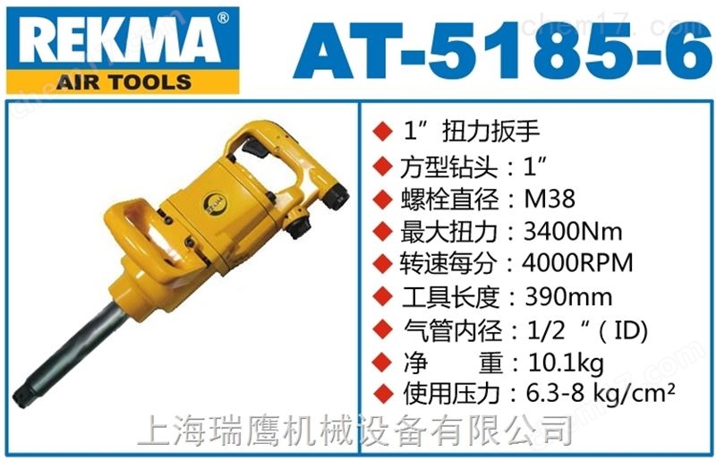 銳克馬氣動(dòng)工具的工作原理與多數(shù)氣動(dòng)工具一致