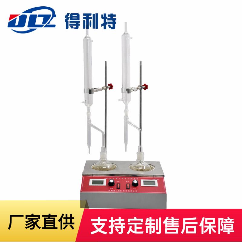 石油产品水分测定仪的维护保养