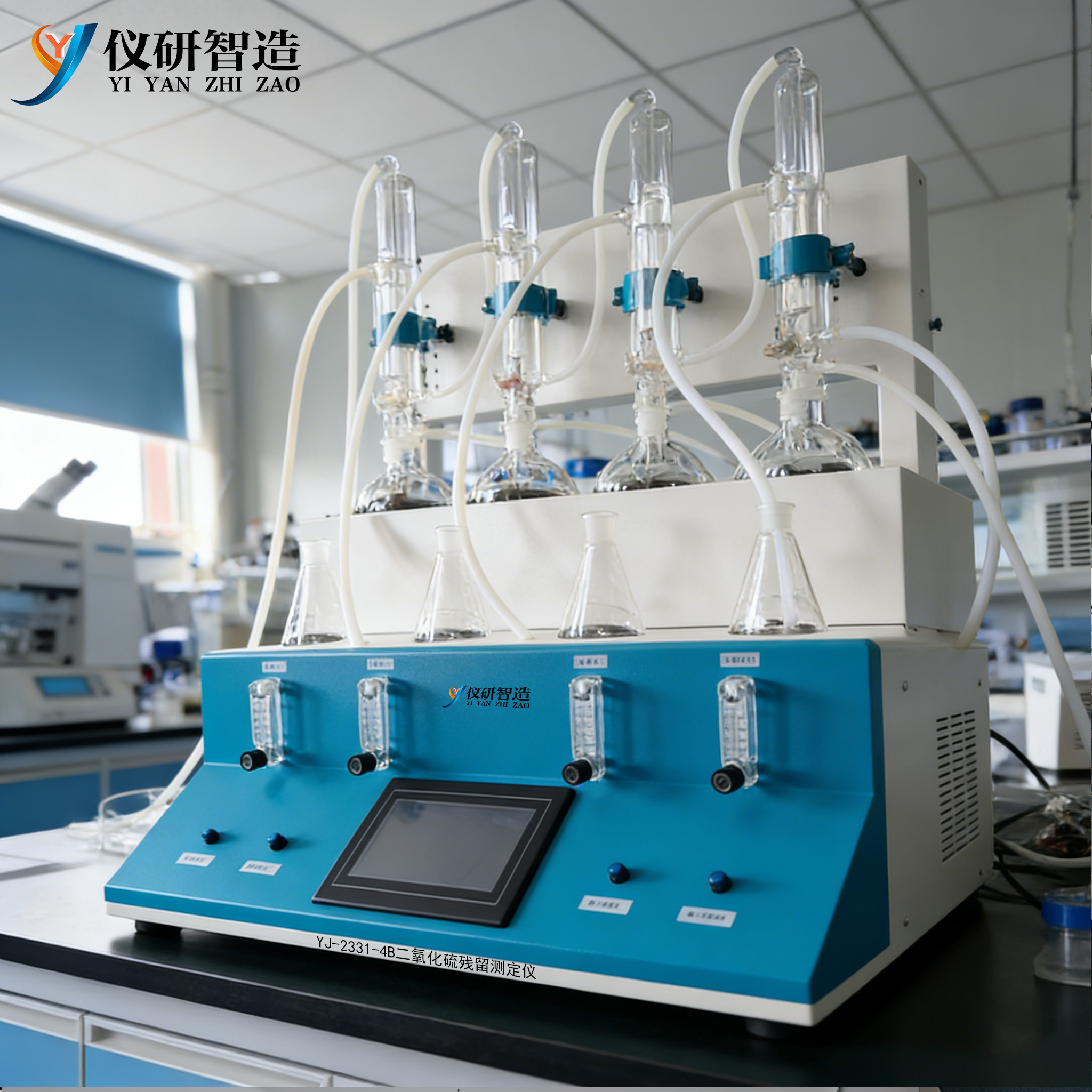 2025 版《中国药典》四部通则 2331 二氧化硫残留量测定法 第一法酸碱滴定法