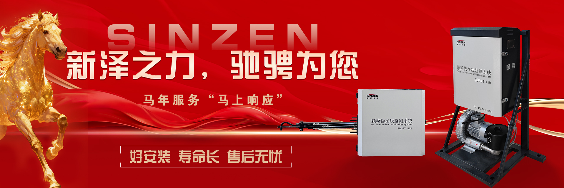 開工大吉！新澤儀器初九啟新程，奮蹄疾馳譜新篇