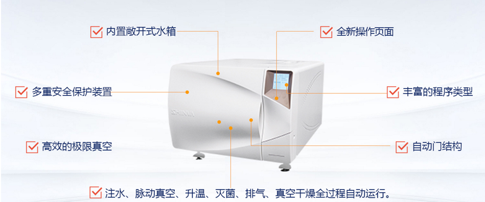 新华脉动真空灭菌器价格-新华脉动真空灭菌器