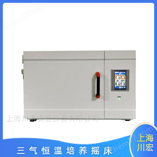 小型三氣培養搖床 回旋振蕩 臺式可疊加