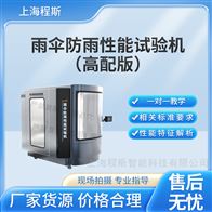 CSI-F929高配版雨傘防雨性能試驗機(jī) 操作簡單易學(xué)