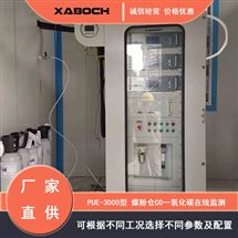 PUE-3000系列火力發電廠鍋爐煙氣 CO 監測