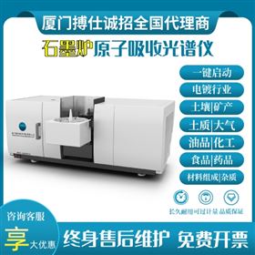 石墨爐原子吸收光譜儀