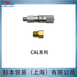 CAL系列校正器