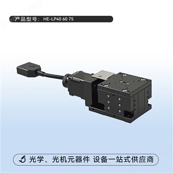 迷你電動升降臺