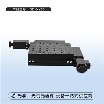 高精电动整体组合台