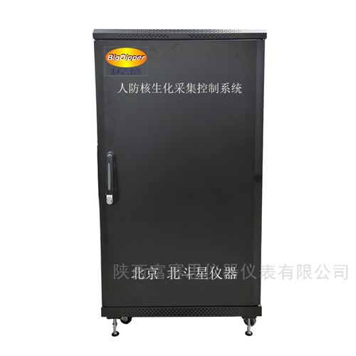 落地式人防核生化控制中心監控系統