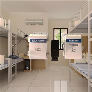 OSEN-ZS學生宿舍/寢室吵鬧管理噪聲監(jiān)測及喊話系統(tǒng)
