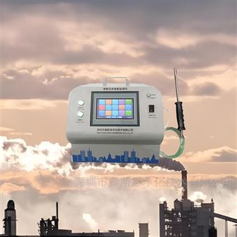 OSEN-AQMS有限空间作业安全探查便携式多气体监测仪