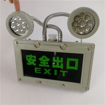 消防疏散BYY-2*3W双头防爆标志应急照明灯
