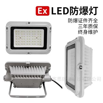EKS96-50W方形壁式LED防爆工矿照明灯