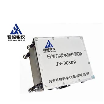 JH-DCS09日检九项水质检测仪器