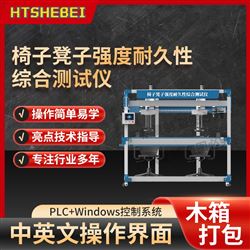 HT-JU002椅凳類家具強(qiáng)度和耐久性測試儀 技術(shù)方案