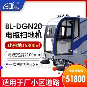 多功能电动驾驶式扫地车