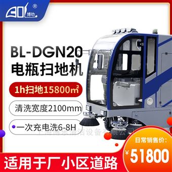 多功能电动驾驶式扫地车