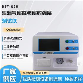 MFY-G06正压压力衰减微泄漏密封测试仪