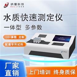 NLE-D700一体型水质快速测定仪 污水废水水质检测仪