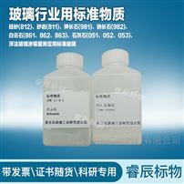 玻璃标准物质 50g 玻璃工业用标准样品