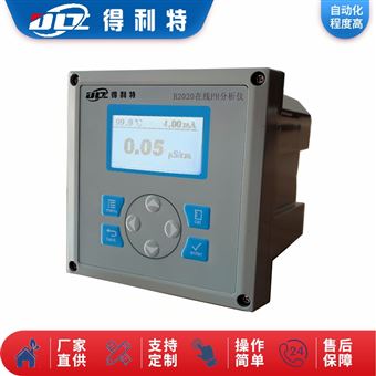 在線PH測試儀