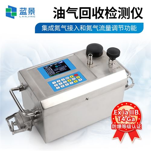 油气回收测试仪