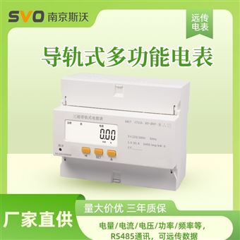 DTSY1945单相导轨电表 宿舍用导轨式电能表 安装方便