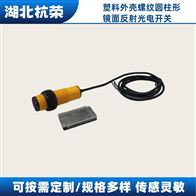 對射式光電開關G18-3C5PC杭榮