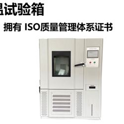 YSGJS-150上海高低溫交變濕熱試驗箱