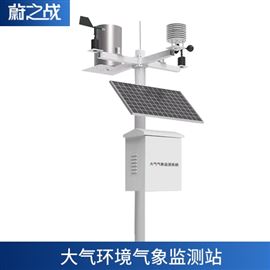 WZZ-02N大气环境气象监测站