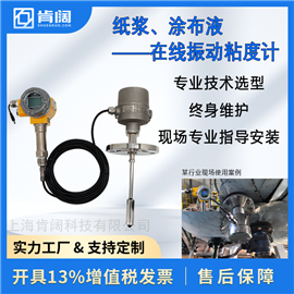 谐振式智能在线粘度计(在线粘度传感器)