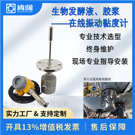 KMY401-V熔融塑料在线粘度计测量仪