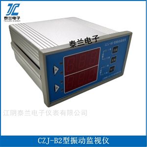 CZJ-B2 CSJ-B2 SDJ-3B智能振动监视仪 风机