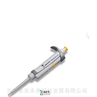 艾本德单道移液器