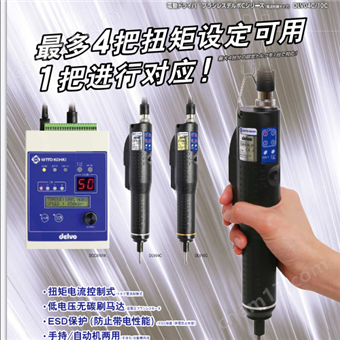 A 系列日本日东工器NITTO KOHKI  低电压DC
