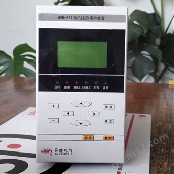 许继WGB 871微机综合保护装置