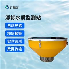 WX-SFB06水质浮标设备