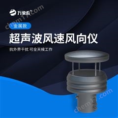 WX-WQX2S超聲波風速風向儀