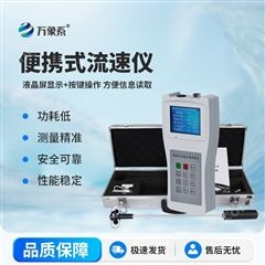 LS300-B便攜式水流測速儀