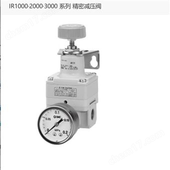 IR1010-01-R日本SMC精密减压阀