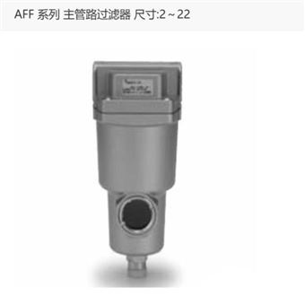 AFF22C-10日本SMC主管路过滤器