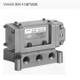 VSA4320-01日本SMC4·5通气控阀