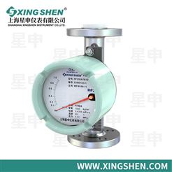 HF251系列金属管浮子流量计