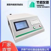 泄露與密封測試儀