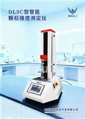 DL 3C型智能颗粒强度测定仪