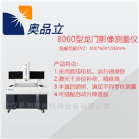 AIM-800H8060型龍門影像測量儀