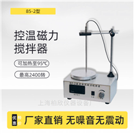 控温磁力搅拌器85-2